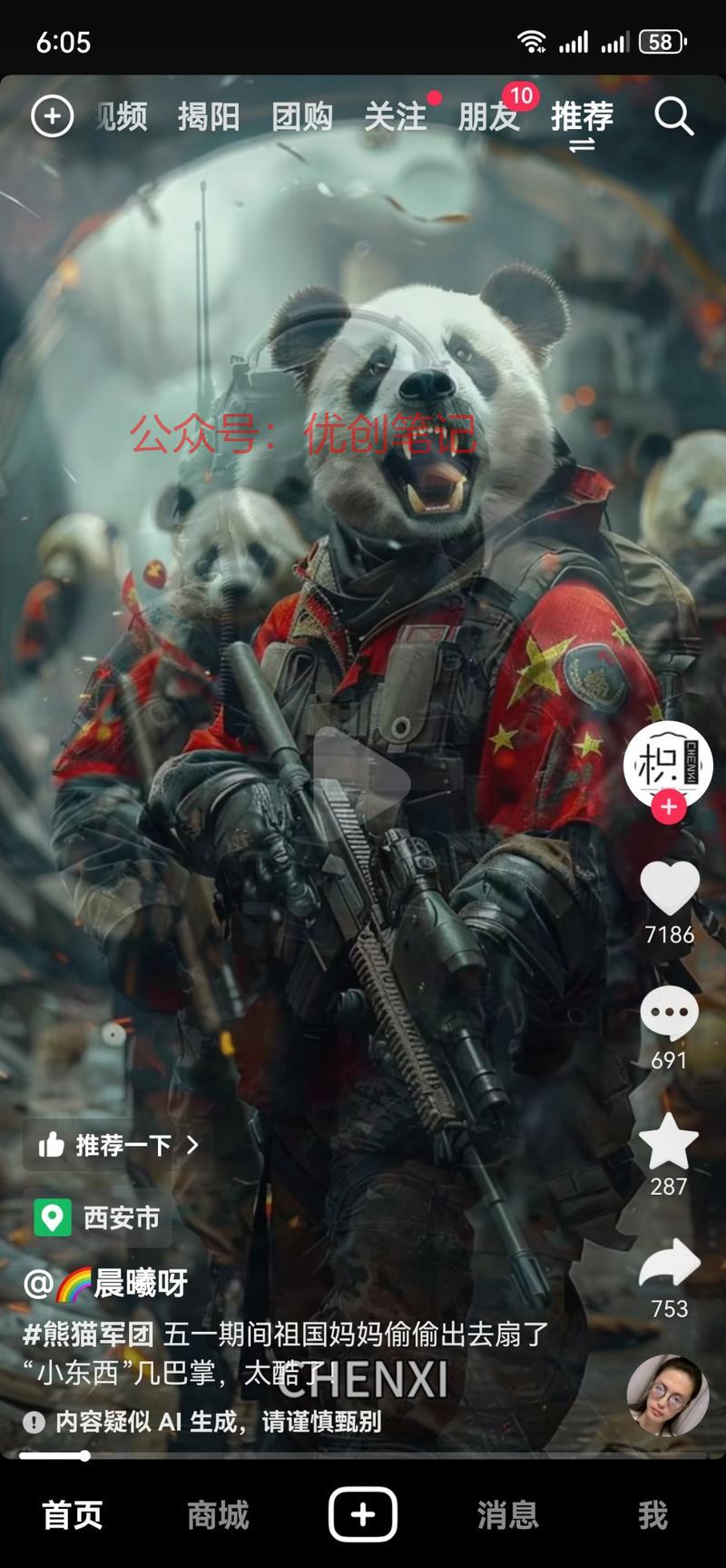 接上一条，热点的魅力…#情报-搞钱线报📢论坛-网创交流-优创圈